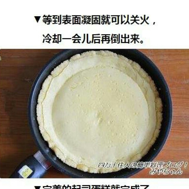 平底鍋芝士蛋糕的做法 步骤9