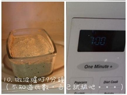 七分鐘用微波爐做芝麻豆渣蛋糕的做法 步骤10