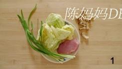 白菜豬肉水餃的做法 步骤1