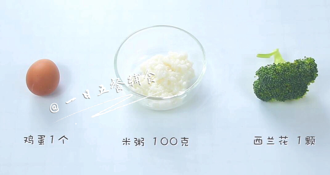 西蘭花蛋黃米糊 寶寶輔食，好看好吃好營養的做法 步骤1