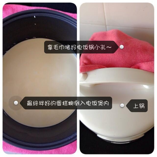 電飯鍋版戚風蛋糕的做法 步骤6