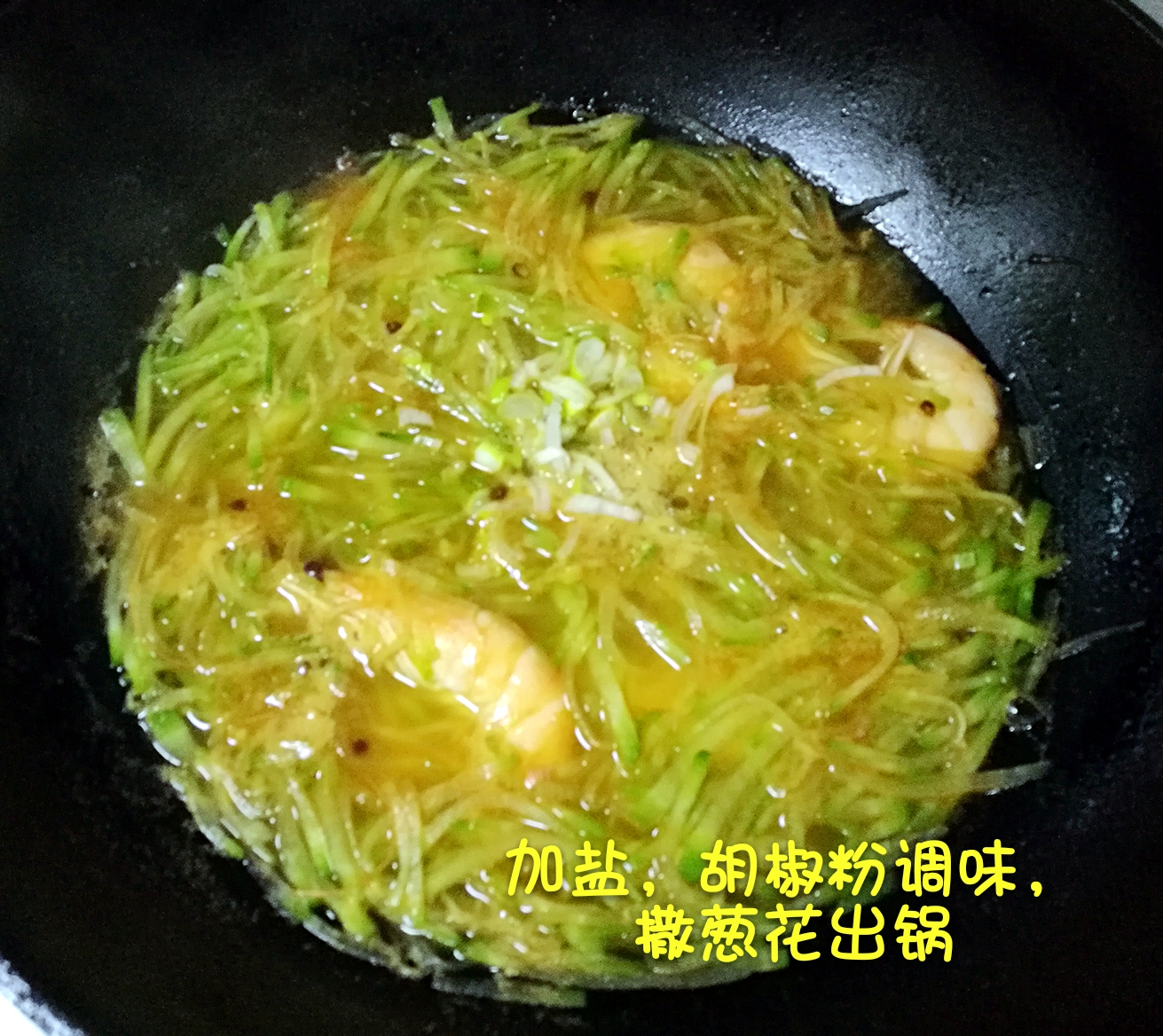 海蝦蘿蔔絲湯的做法 步骤7