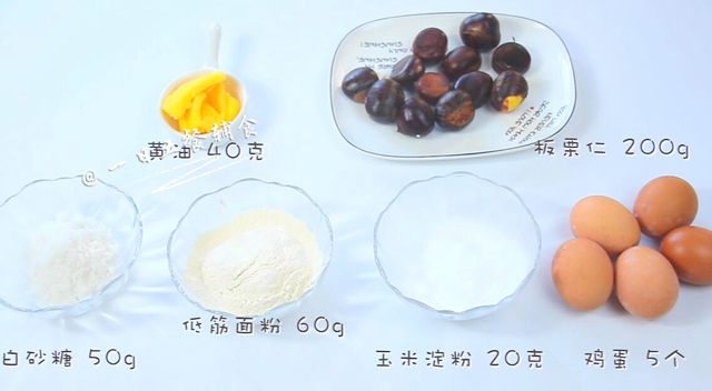 板栗糕 寶寶輔食，低筋麪粉+ 玉米澱粉+雞蛋的做法 步骤1