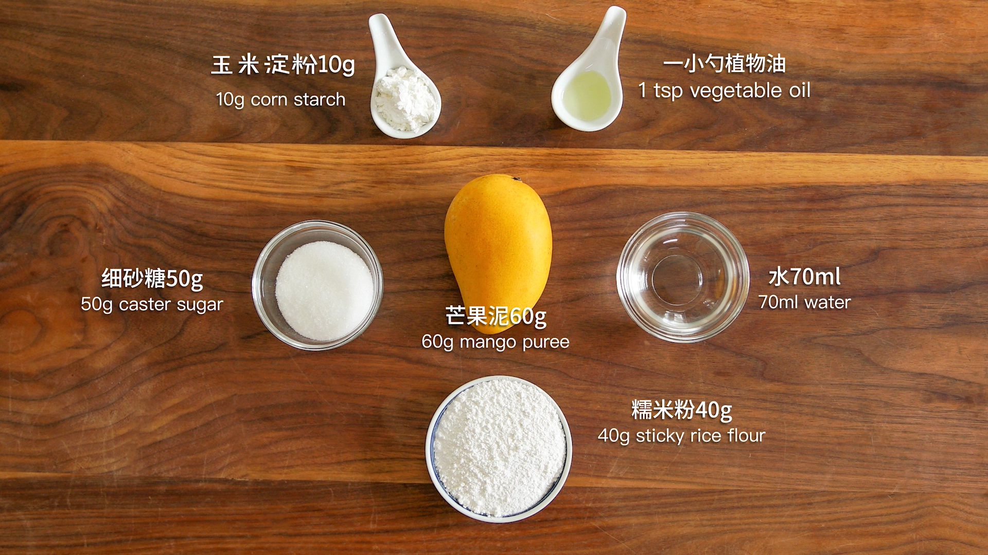 小黃人冰淇淋糯米餈【曼食慢語】的做法 步骤13