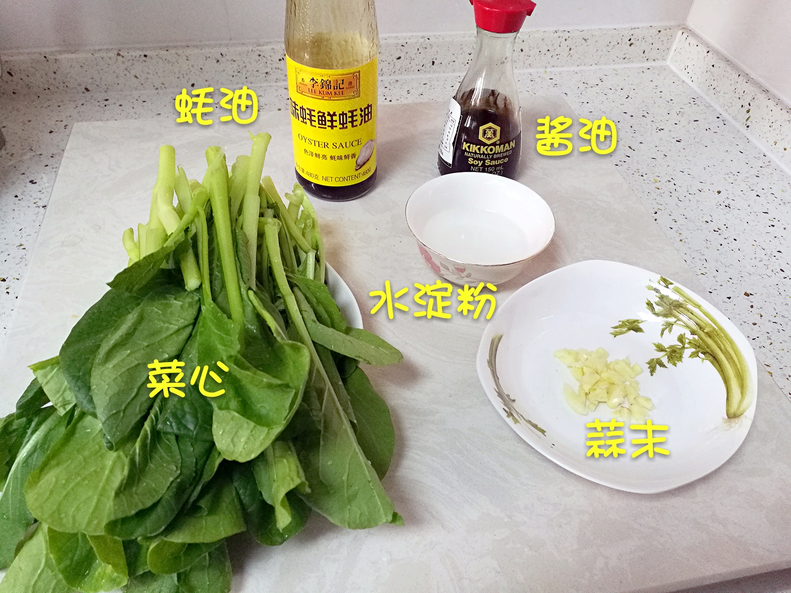 蒜蓉菜心的做法 步骤1