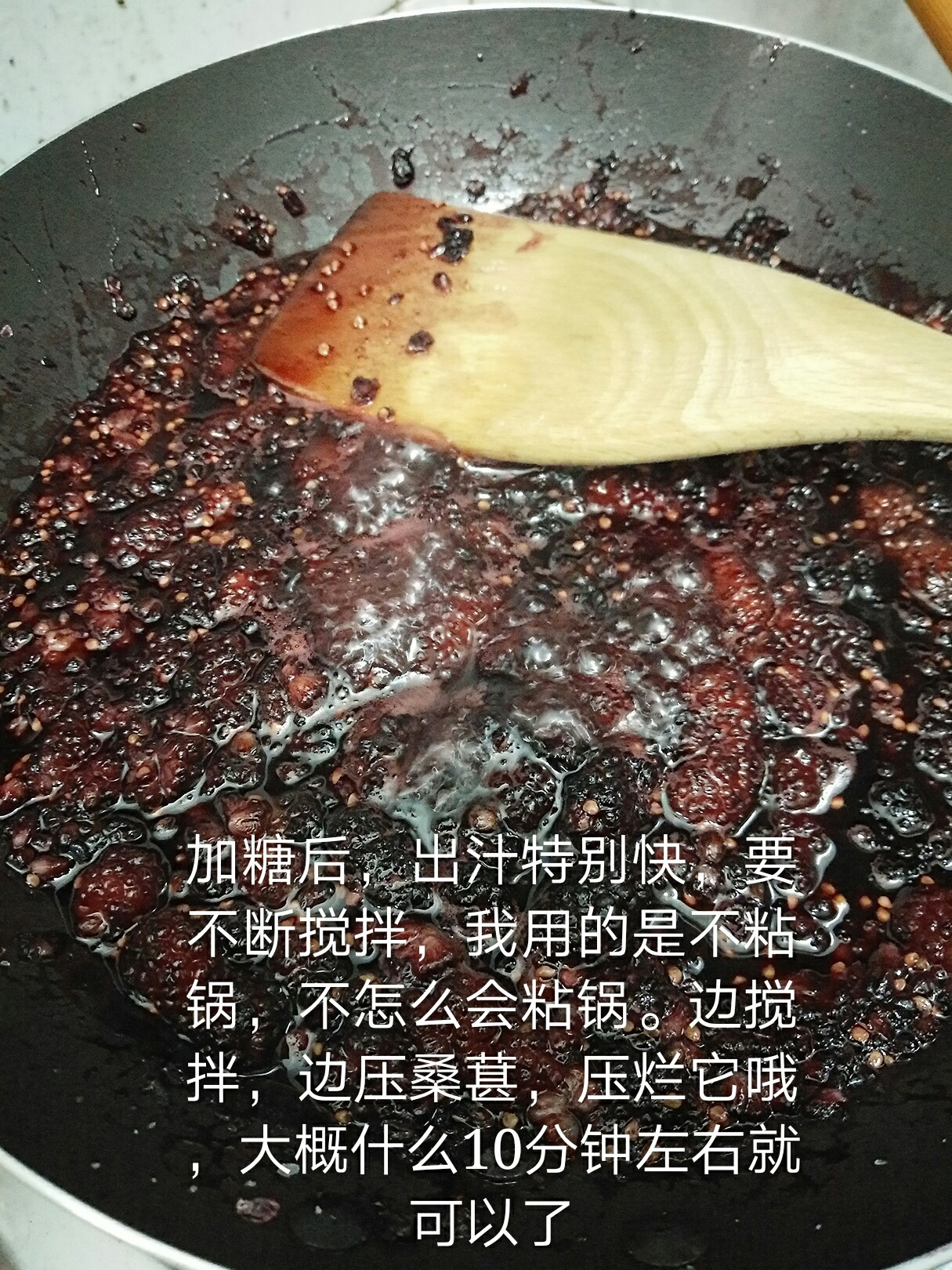 桑葚果醬的做法 步骤3
