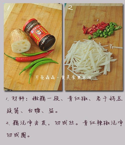 豉椒辣炒藕絲的做法 步骤2