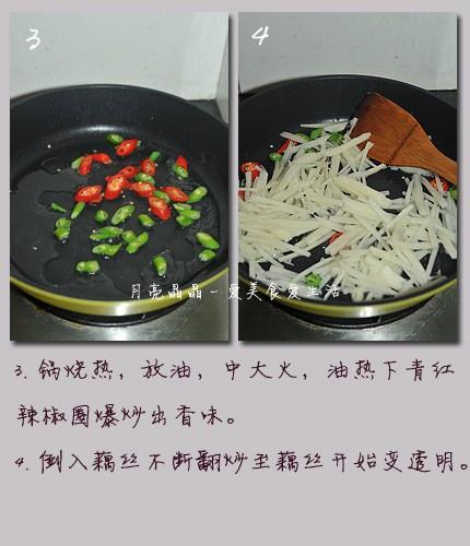 豉椒辣炒藕絲的做法 步骤3