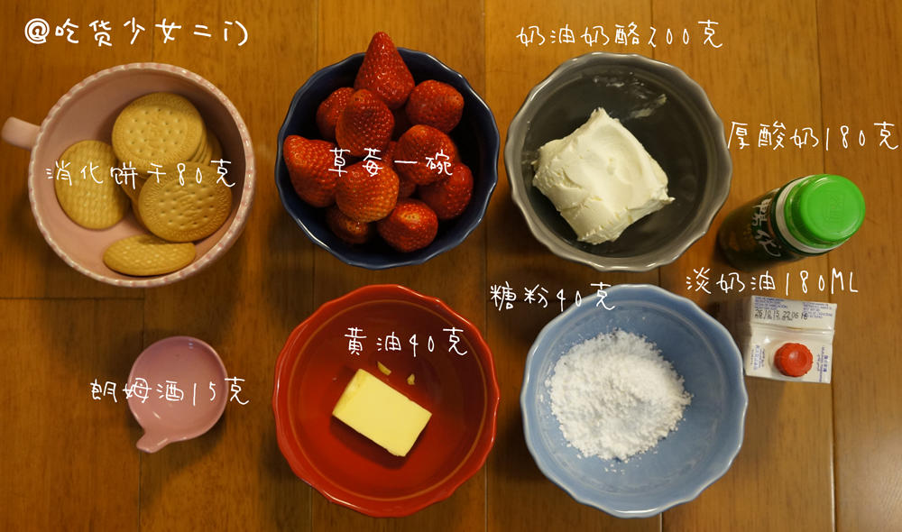 顏值爆表的#草莓芝士蛋糕# 免烤箱的做法 步骤1