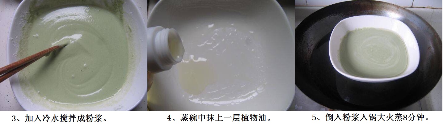 龍博士青汁DIY——山藥青汁糕的做法 步骤3