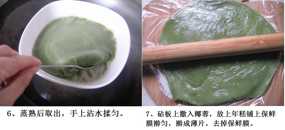 龍博士青汁DIY——山藥青汁糕的做法 步骤4