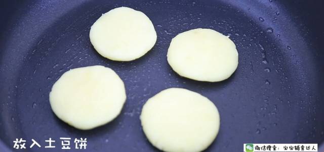 芝士包心土豆餅 寶寶輔食食譜的做法 步骤9