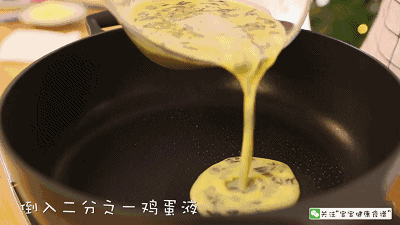 寶寶輔食食譜 紫菜乳酪厚蛋燒的做法 步骤8