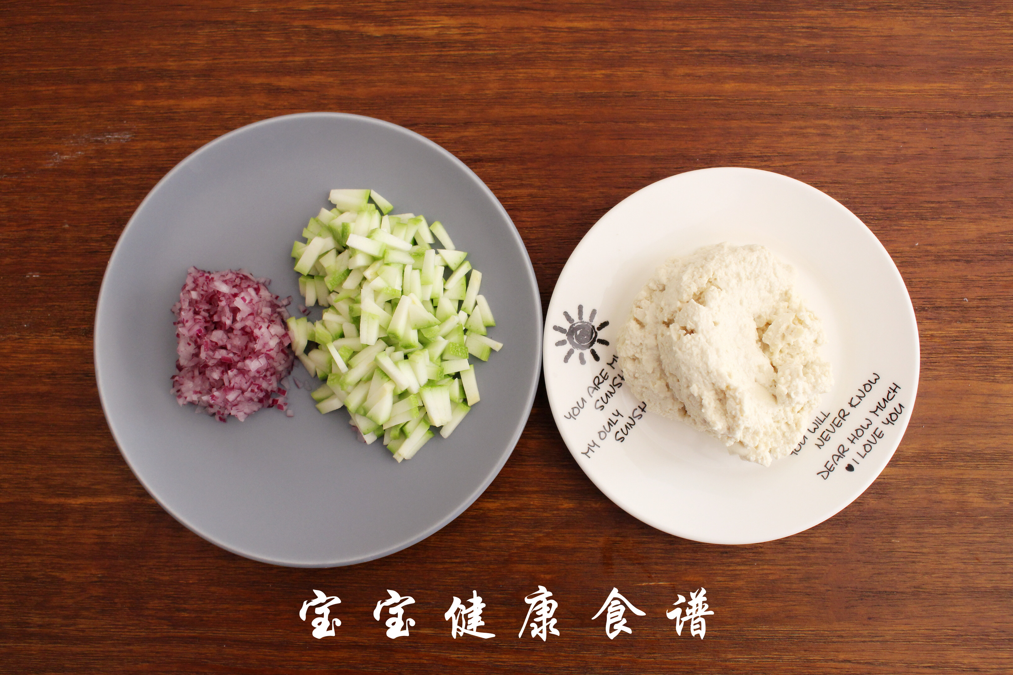 西葫蘆豆腐餅 寶寶健康食譜的做法 步骤2