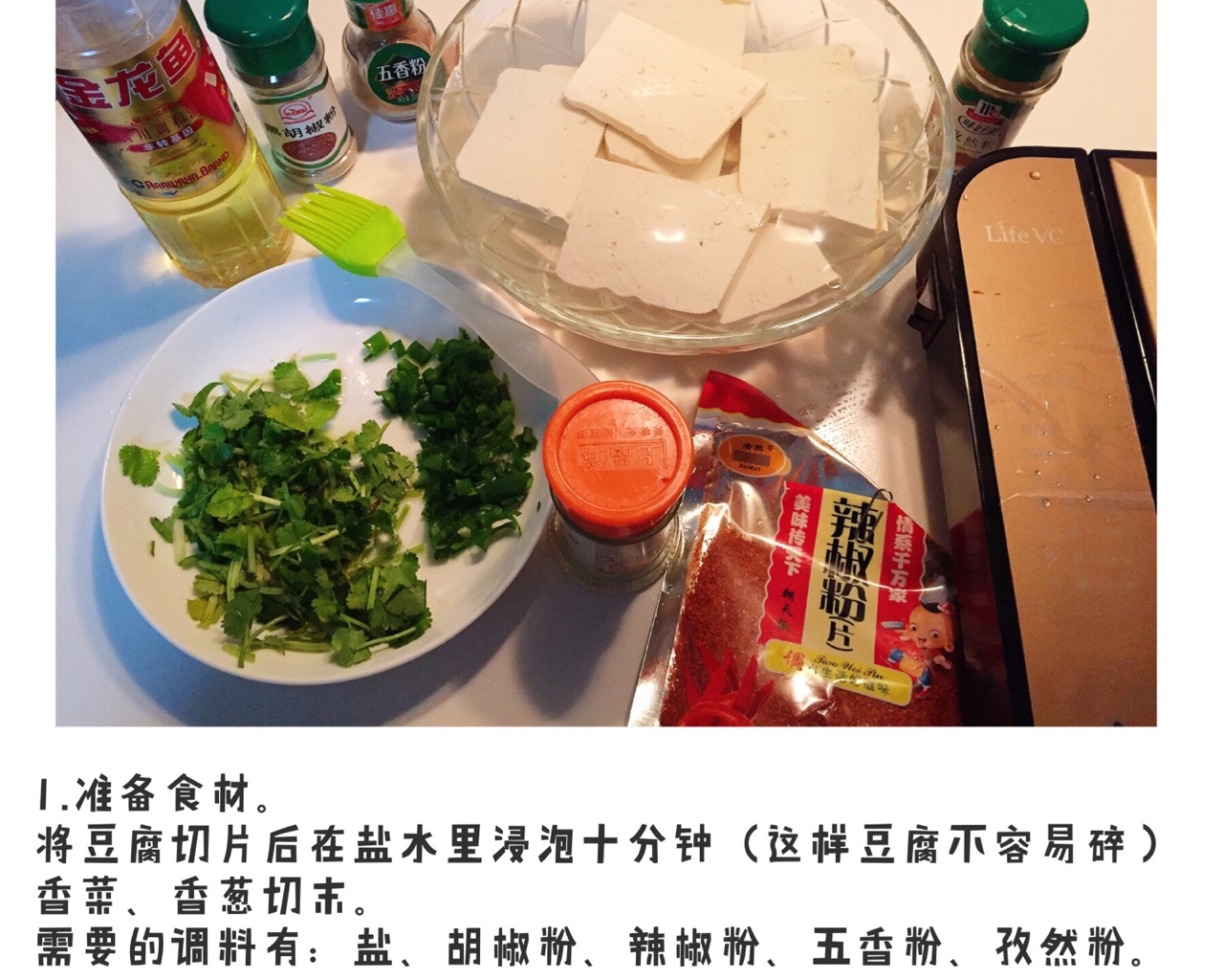 鐵板豆腐的做法 步骤1