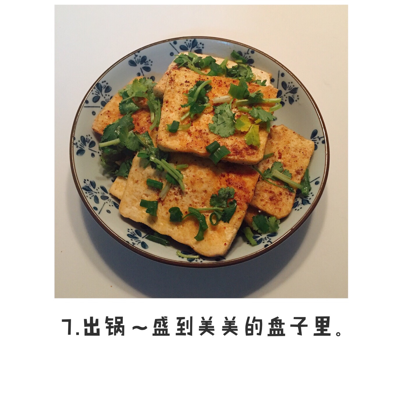 鐵板豆腐的做法 步骤7