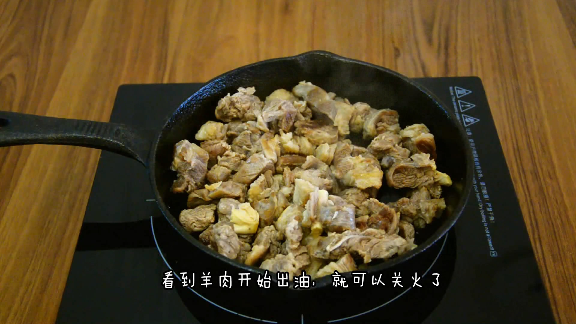 九九的年夜飯：暖身羊肉煲的做法 步骤3