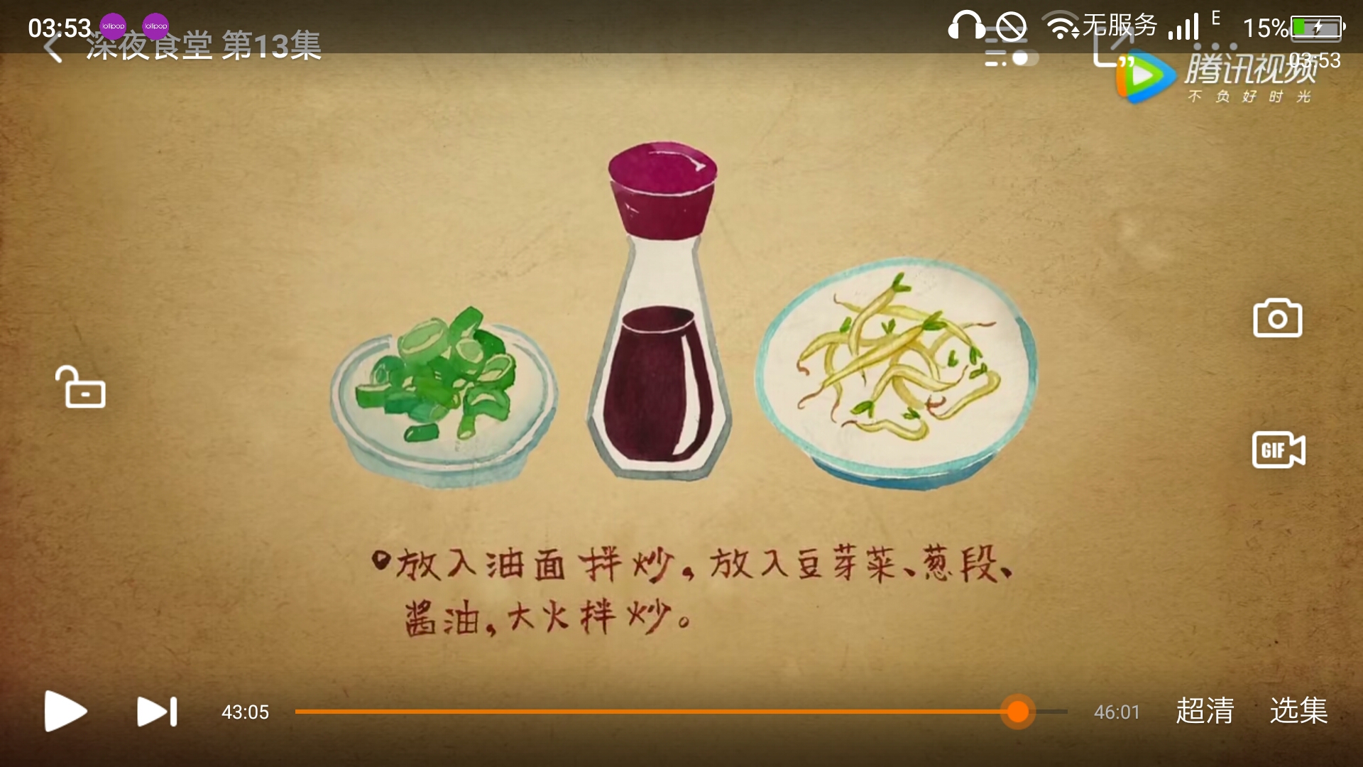 【深夜食堂】醬油炒麪的做法 步骤3