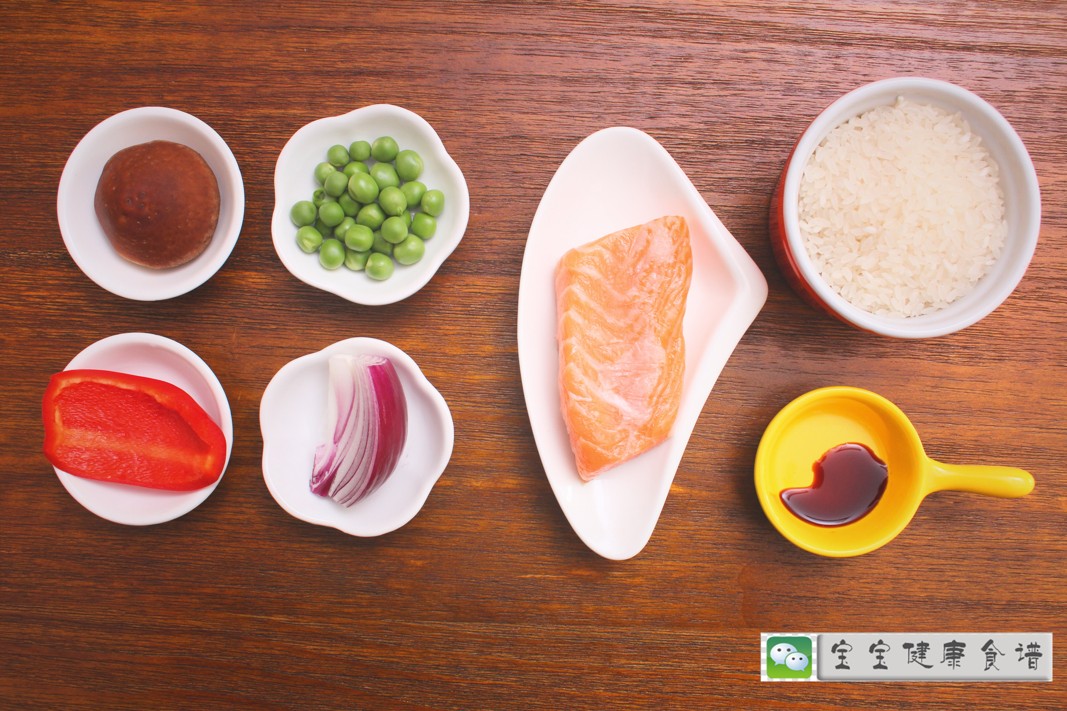 五彩三文魚燜飯 寶寶健康食譜的做法 步骤1