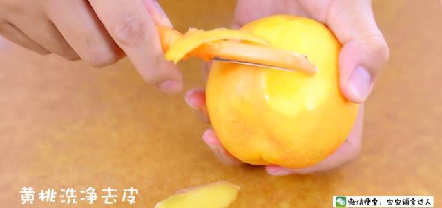 寶寶黃桃罐頭 寶寶輔食食譜的做法 步骤2