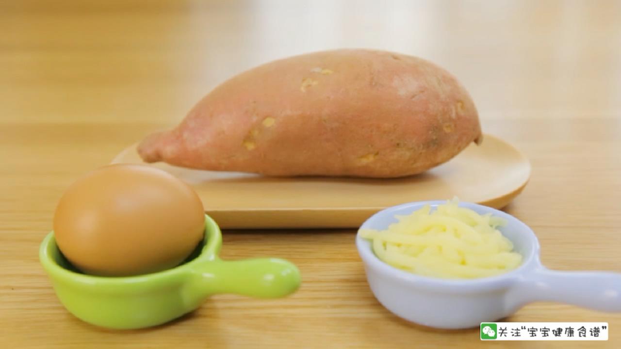 芝士焗地瓜 寶寶輔食食譜的做法 步骤1