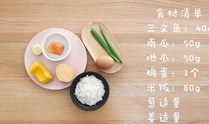 三文魚米餅 寶寶健康食譜的做法 步骤1