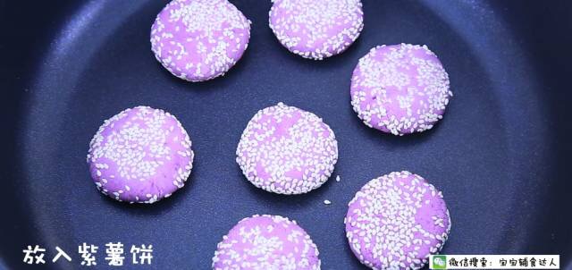 爆漿香芋紫薯餅 寶寶輔食食譜的做法 步骤15