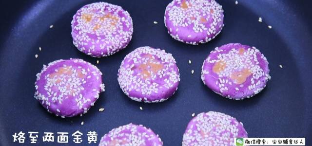 爆漿香芋紫薯餅 寶寶輔食食譜的做法 步骤16