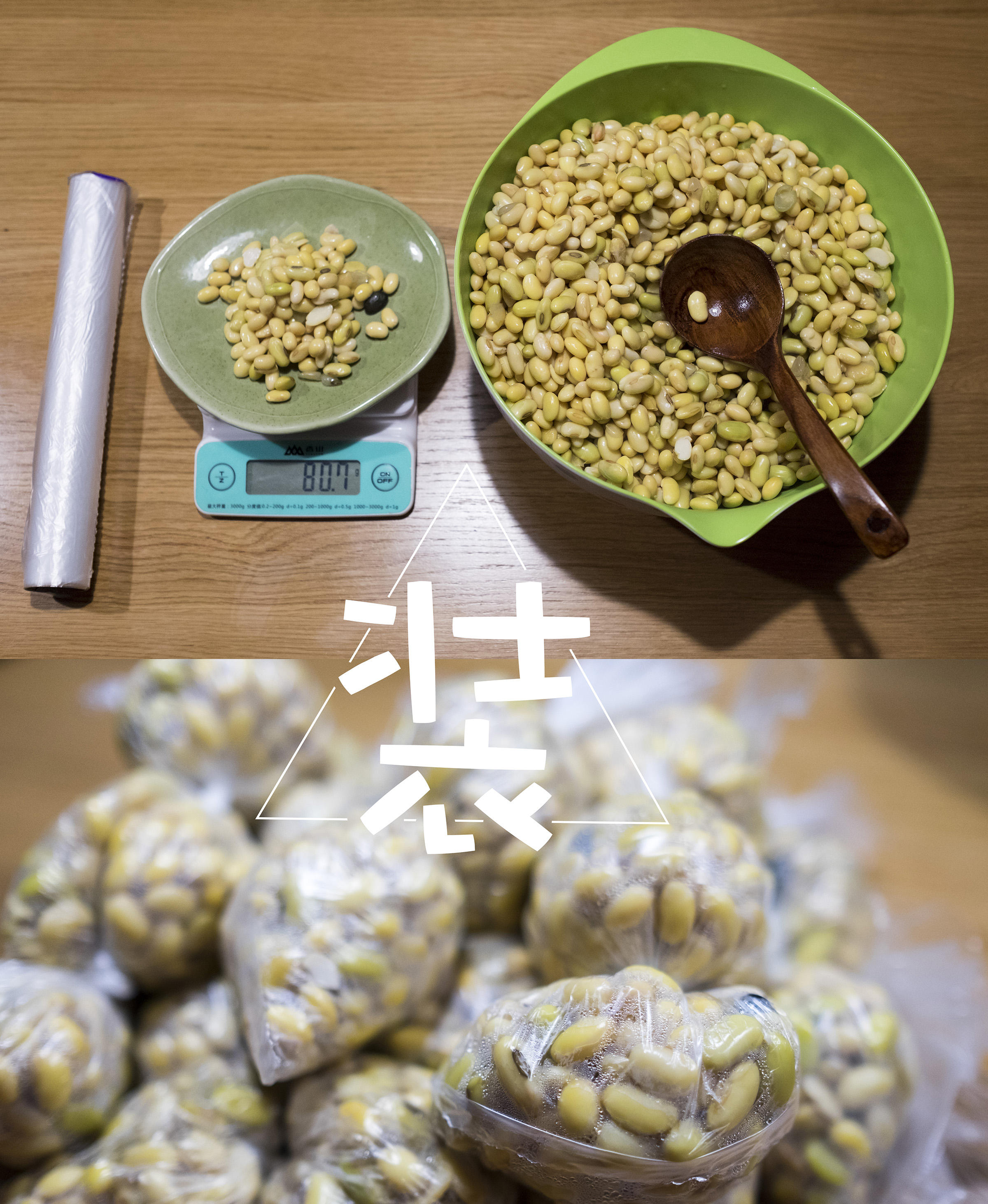 打豆漿（料理機版）的做法 步骤6