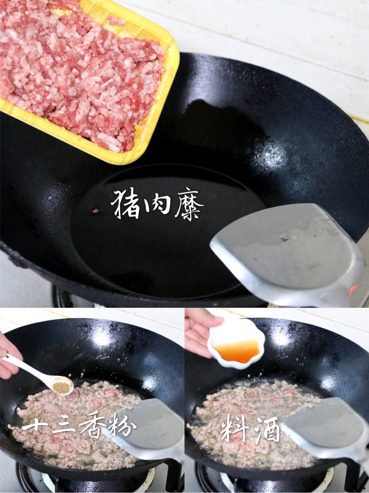 酸筍炒肉的做法 步骤1