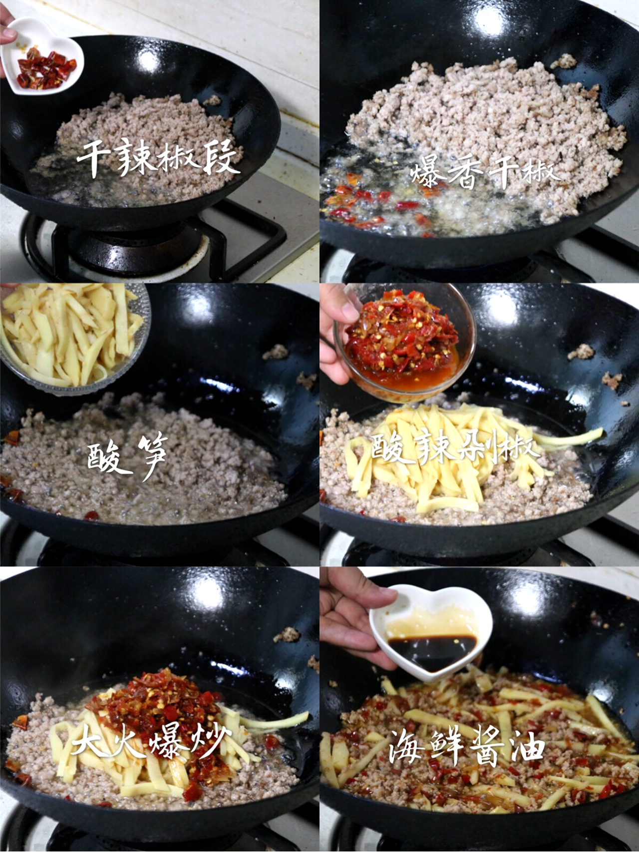 酸筍炒肉的做法 步骤2