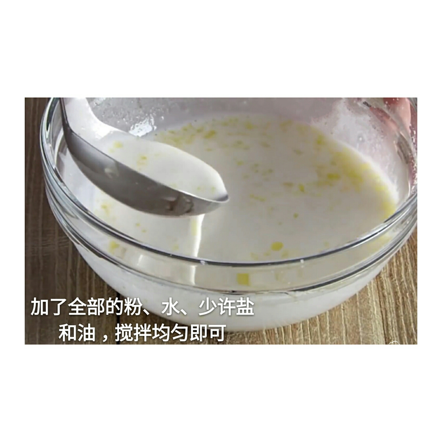 粵式/潮汕腸粉的做法 步骤2
