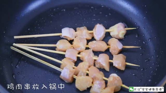 平底鍋雞肉串 寶寶輔食食譜的做法 步骤12