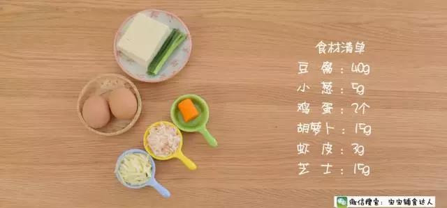 蝦皮芝士焗豆腐 寶寶輔食食譜的做法 步骤1