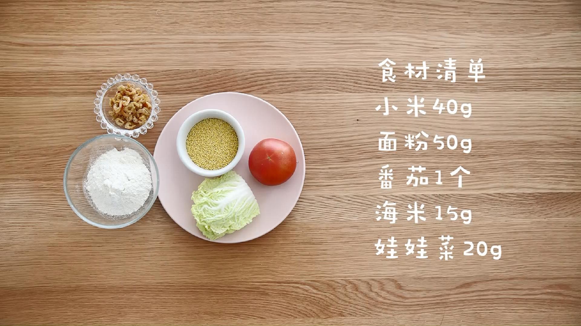 小米疙瘩湯 寶寶健康食譜的做法 步骤1