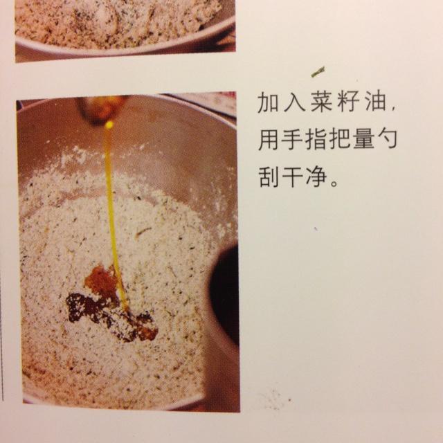 中島老師的健康無黃油海苔鹹味餅乾的做法 步骤3
