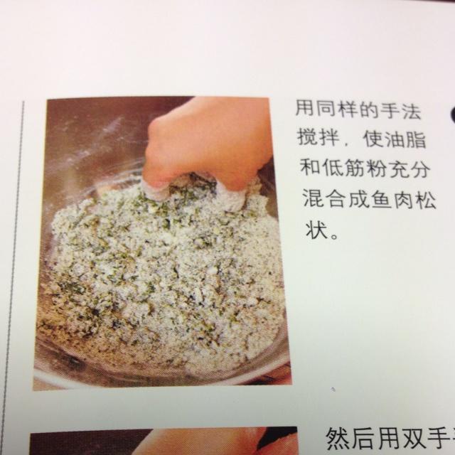 中島老師的健康無黃油海苔鹹味餅乾的做法 步骤4