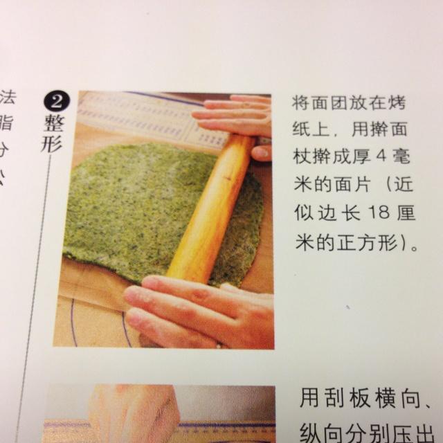 中島老師的健康無黃油海苔鹹味餅乾的做法 步骤8