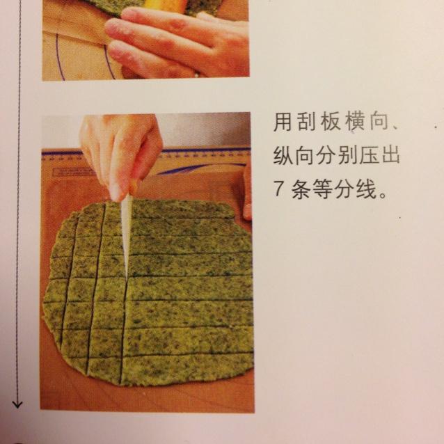 中島老師的健康無黃油海苔鹹味餅乾的做法 步骤9