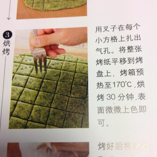 中島老師的健康無黃油海苔鹹味餅乾的做法 步骤10