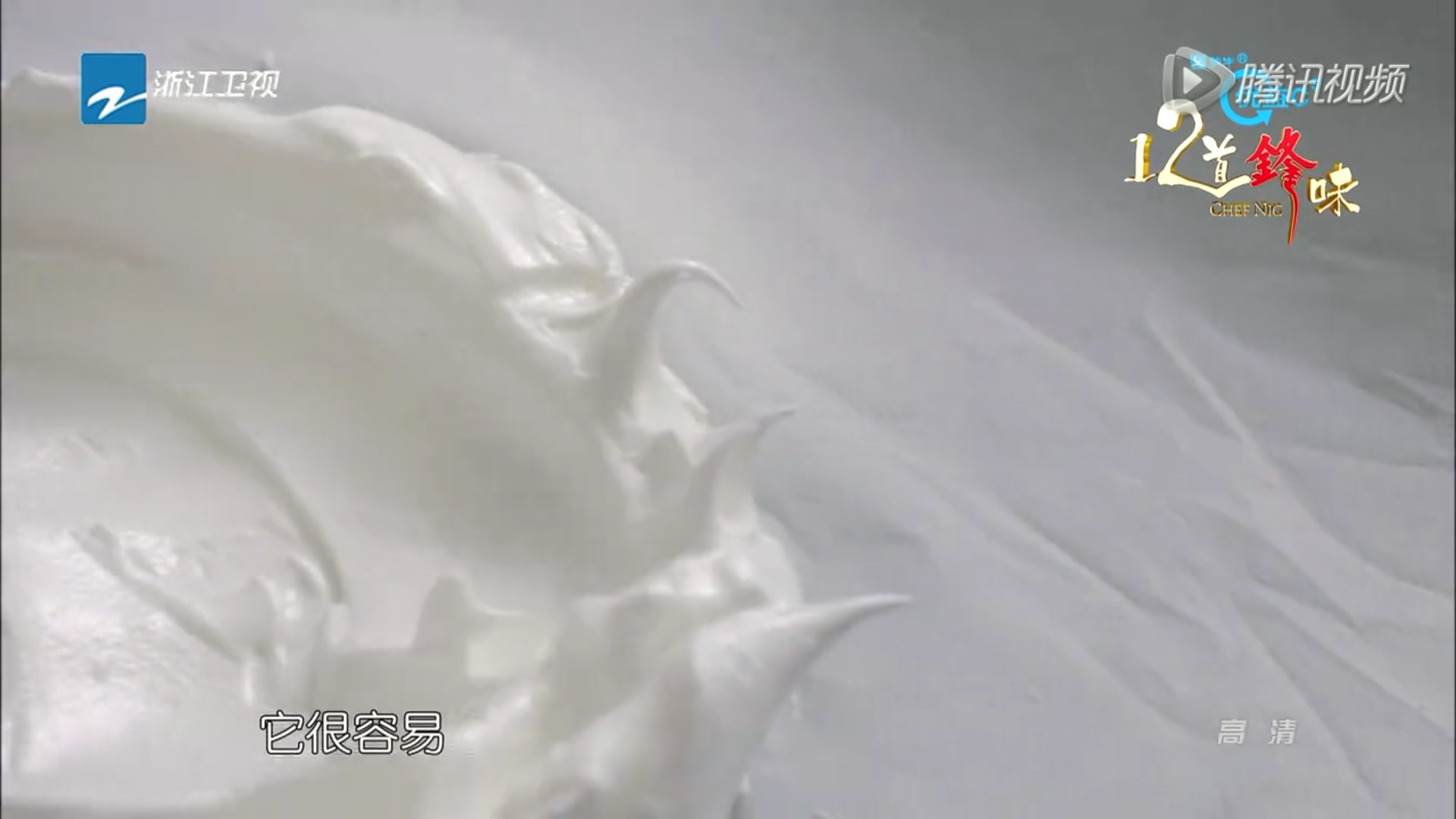 《十二道鋒味》第三季 ——蛋白霜蛋糕的做法 步骤4