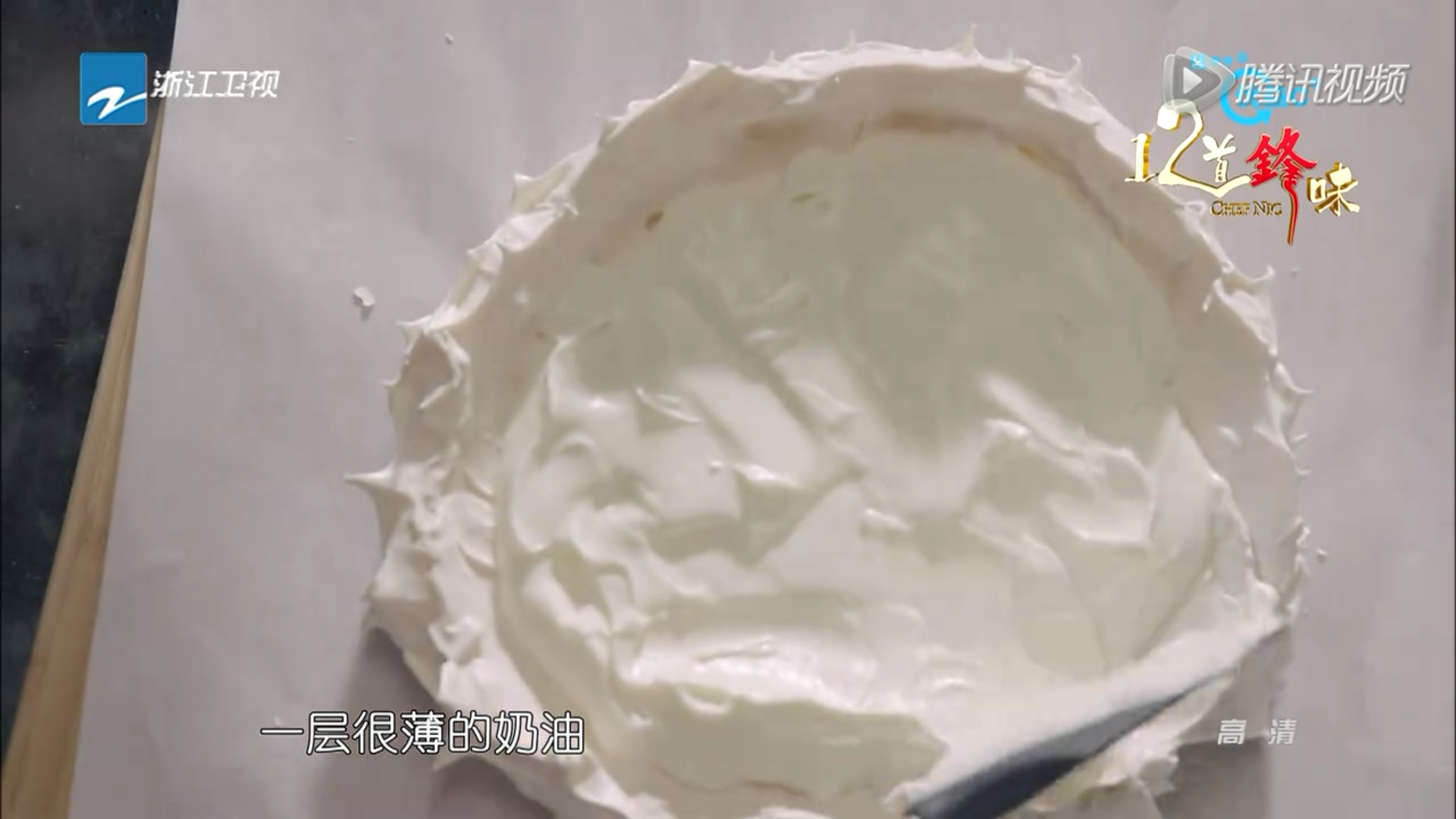 《十二道鋒味》第三季 ——蛋白霜蛋糕的做法 步骤7