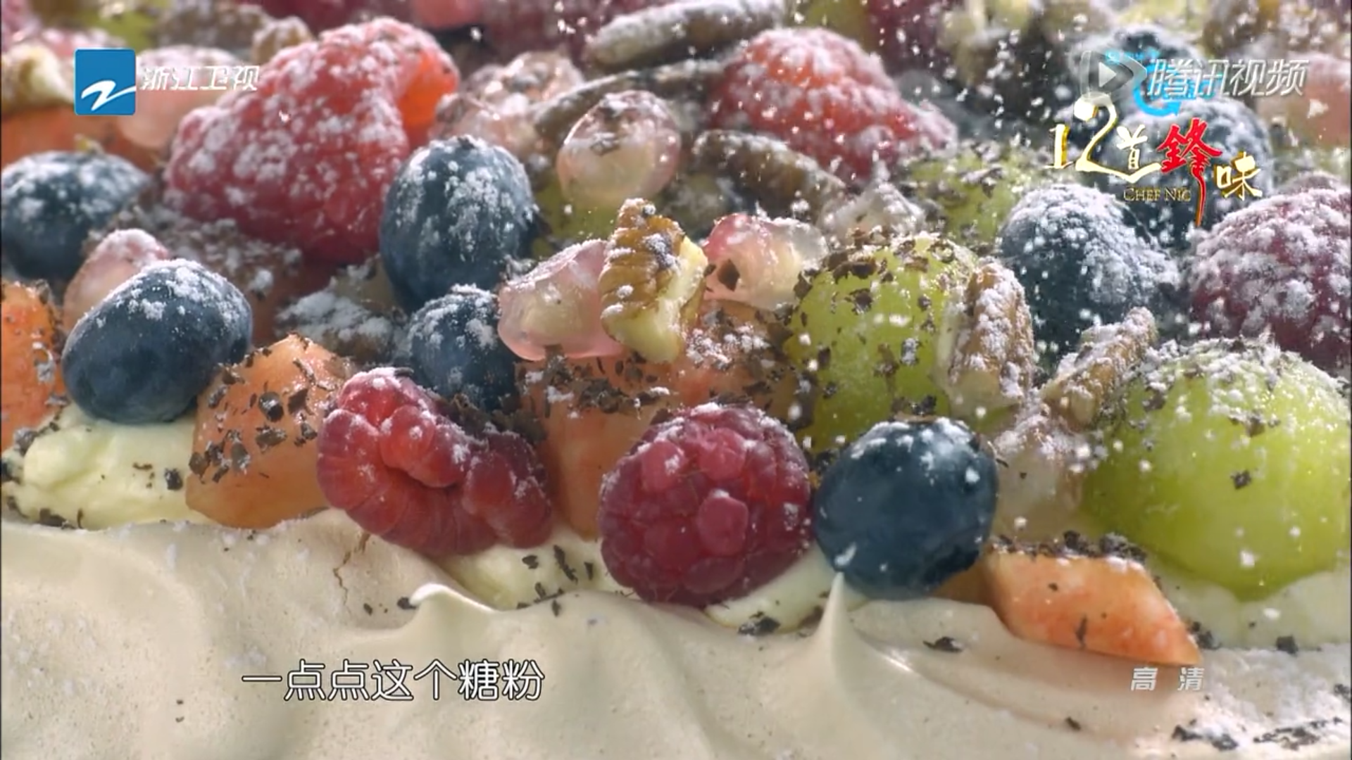 《十二道鋒味》第三季 ——蛋白霜蛋糕的做法 步骤9