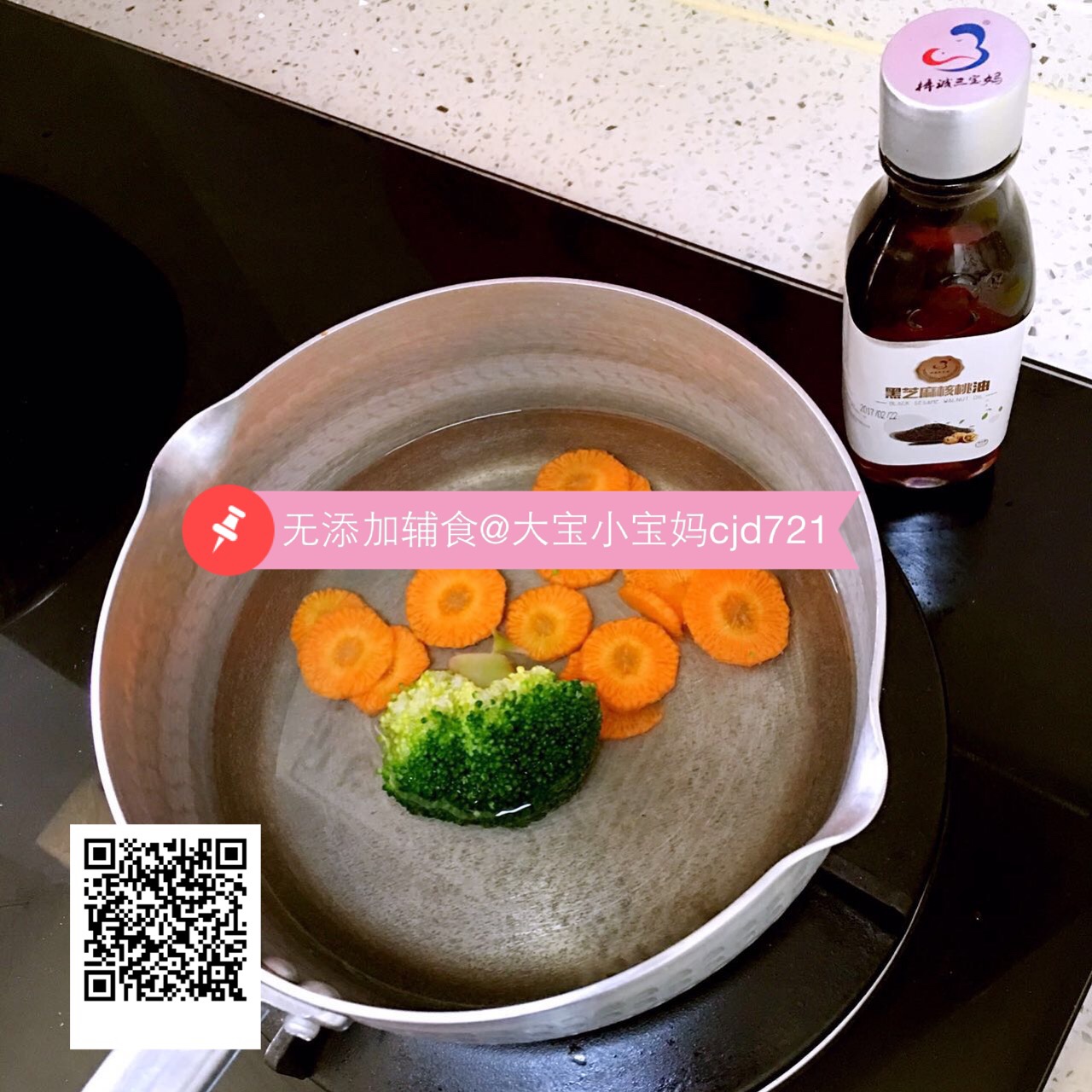 銀鱈魚蔬菜粥的做法 步骤3