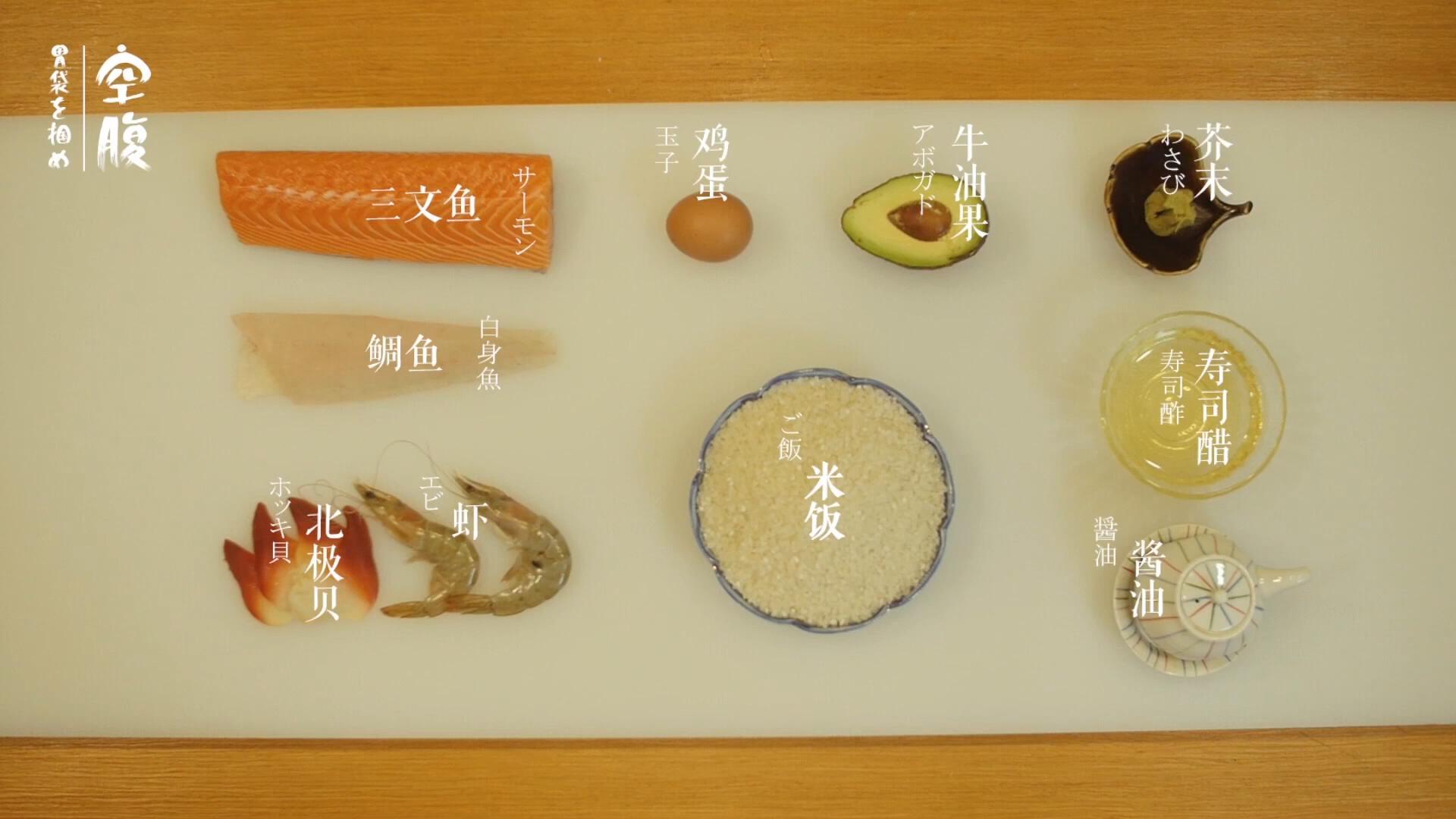 空腹の日本料理ㅣ手鞠壽司的做法 步骤1