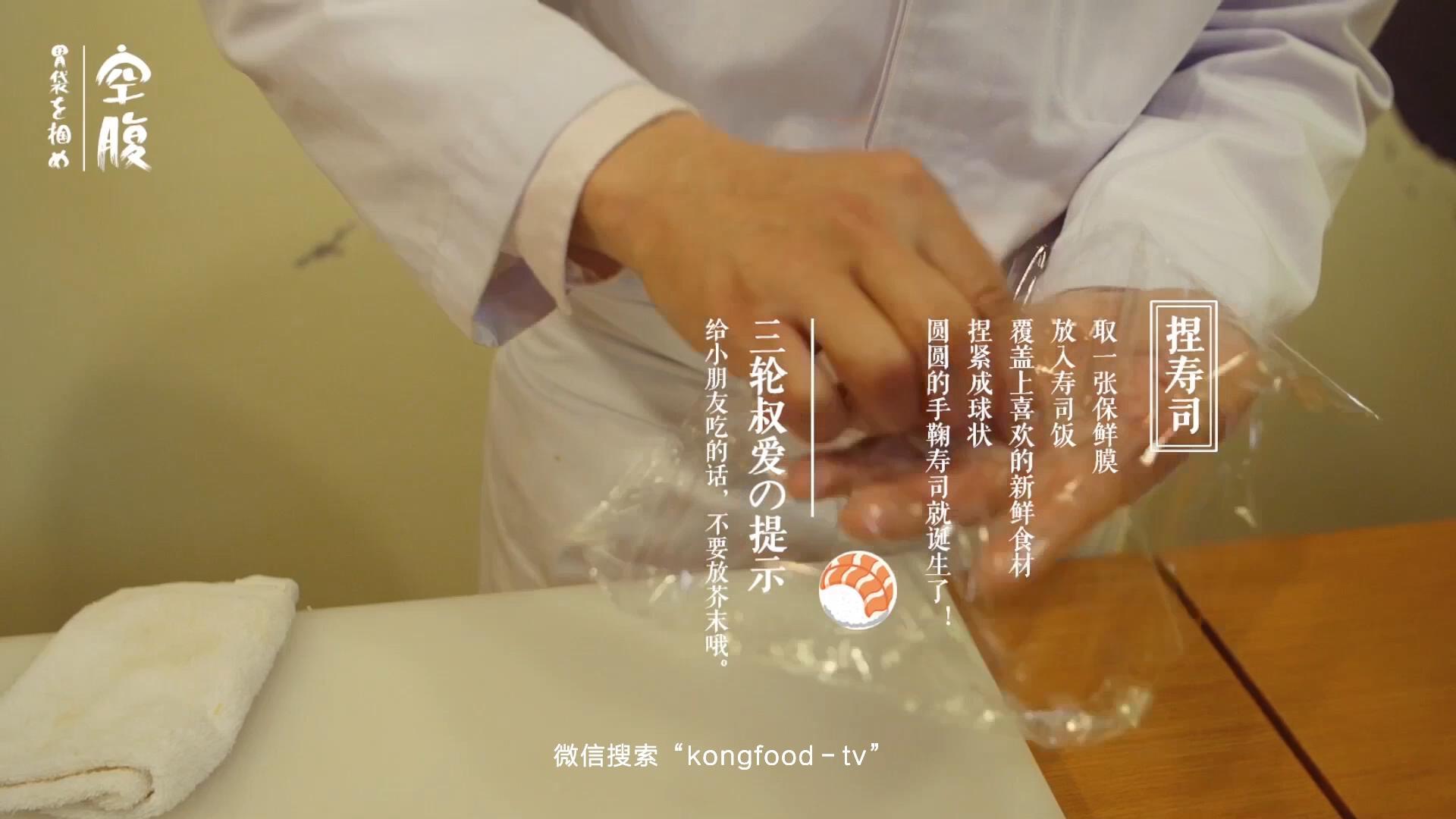 空腹の日本料理ㅣ手鞠壽司的做法 步骤11