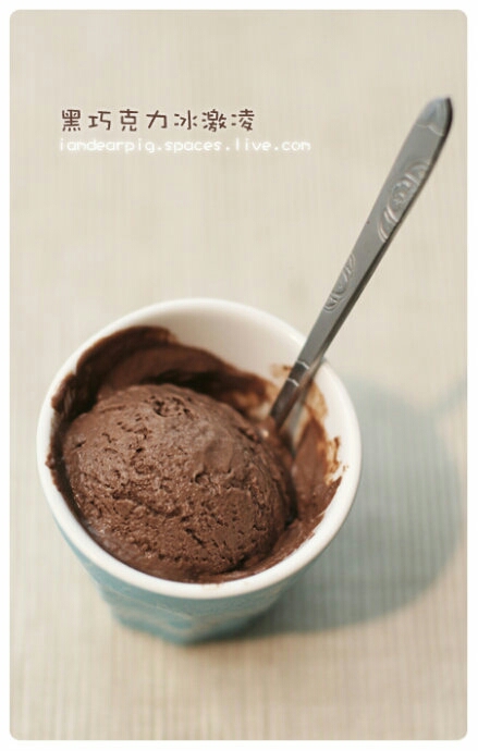 不用放淡奶油的濃郁黑巧克力冰激凌的做法 步骤13