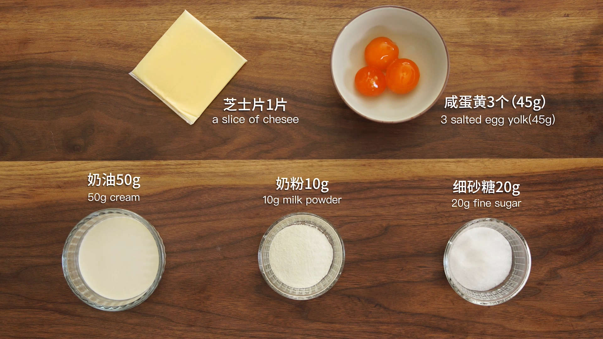 流心奶黃月餅（無吉士粉/轉化糖漿版本）【曼食慢語】的做法 步骤1