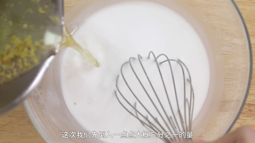 《Tinrry下午茶》教你做冰晶粽的做法 步骤18