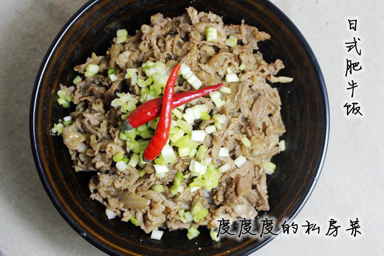日式肥牛飯的做法 步骤1
